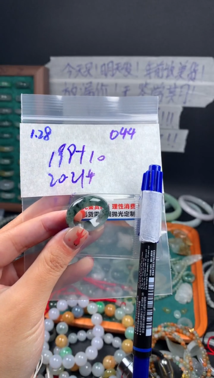 【闪购商品】定制翡翠未镶嵌翡翠208元20#毛货需精细抛光044