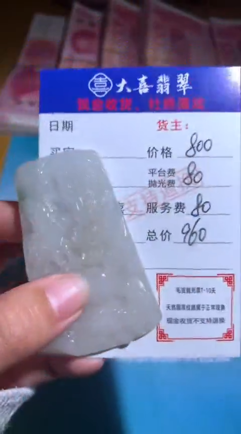 【闪购商品】定制翡翠未镶嵌毛货-不退不换