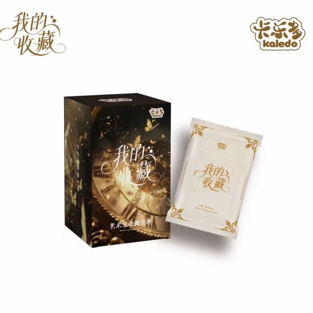 暖【玩法】卡乐多 kaledo《我的收藏》艺术收藏卡牌