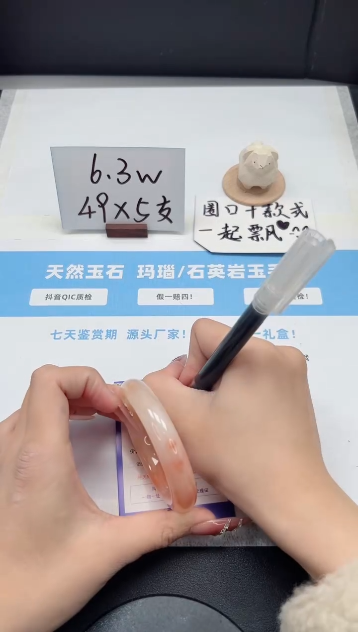 【闪购商品】石英质玉手镯未镶嵌259/53.4桃花