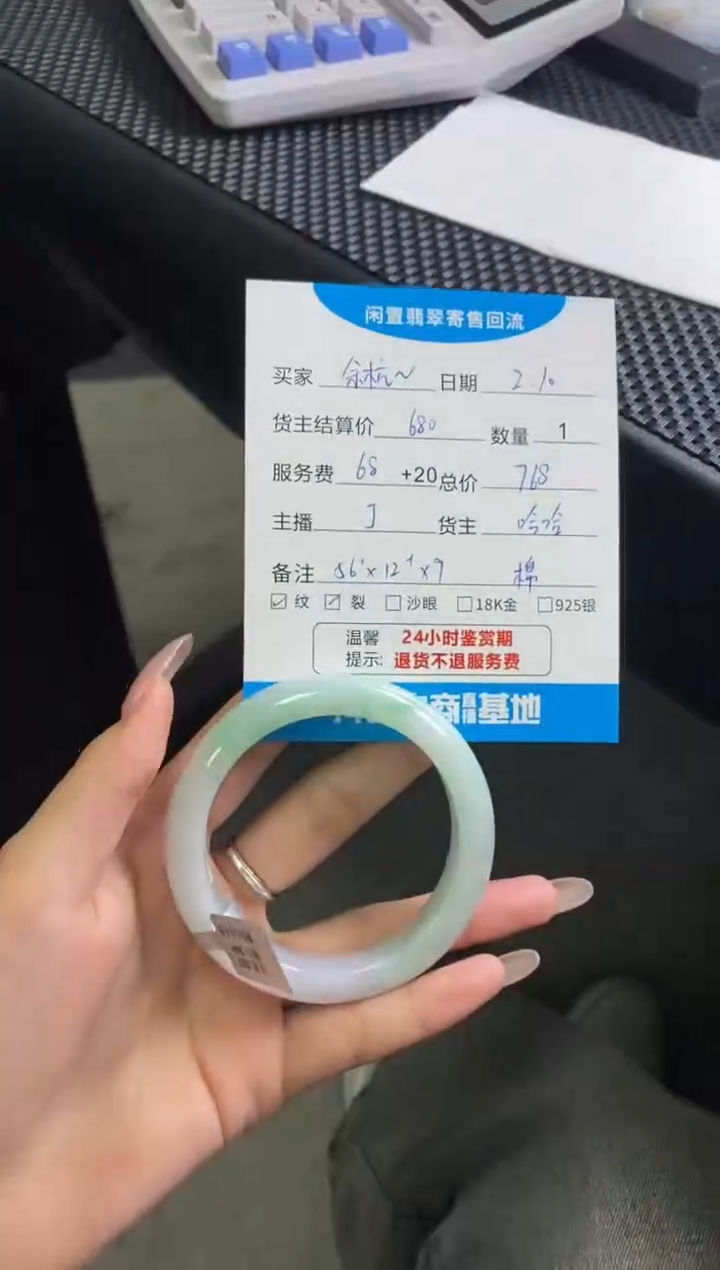 【闪购商品】翡翠手镯未镶嵌手镯