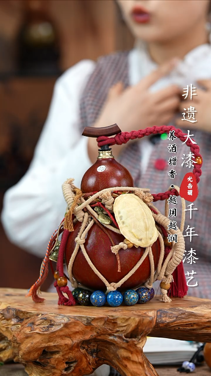 【闪购商品】378—光岳葫天然大漆酒葫芦不含漆珠