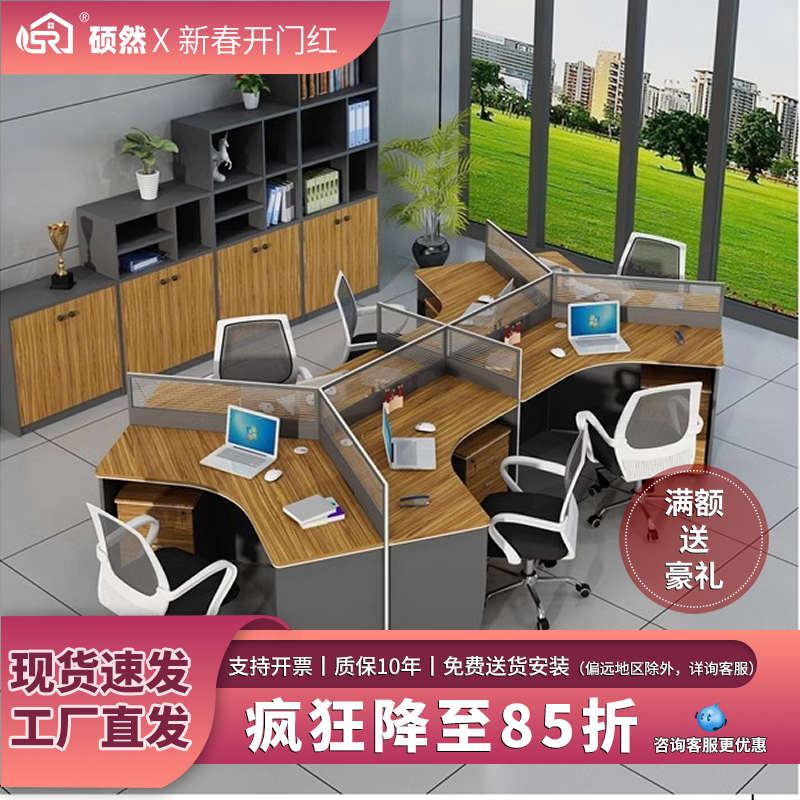 屏风职员办公桌简约现代3/6双人员工位桌椅组合财务室家具工作位