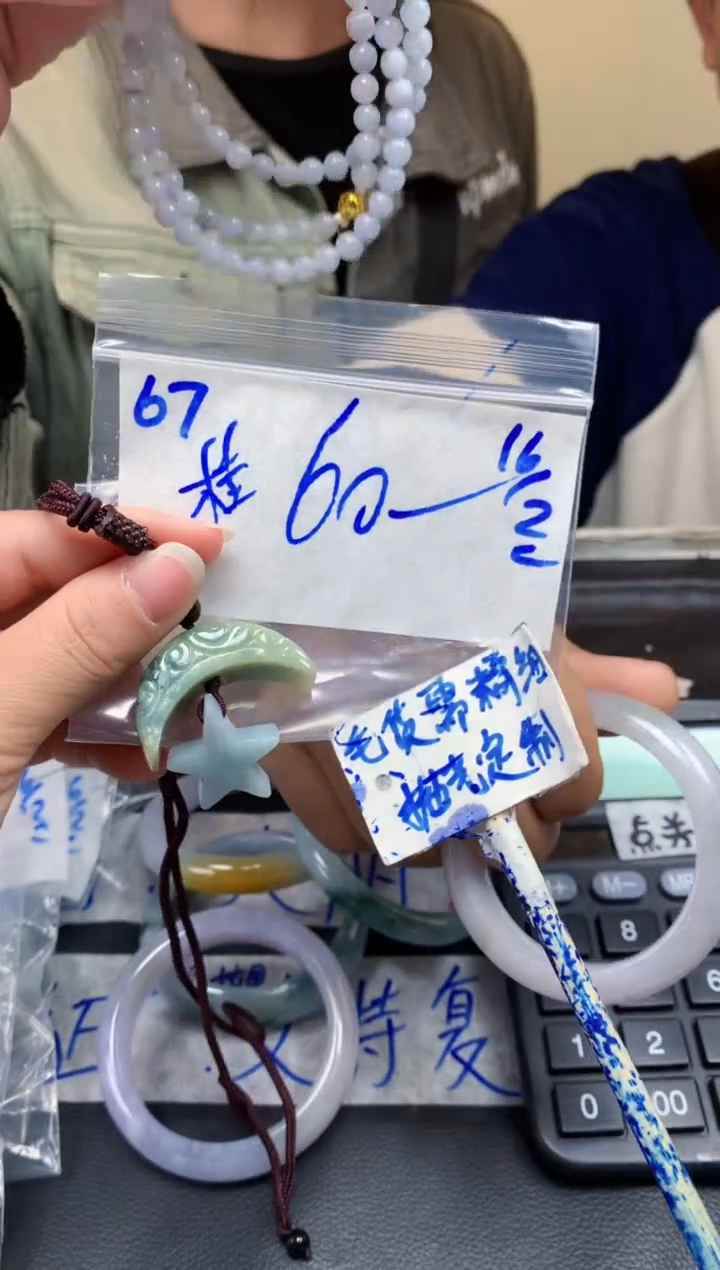 【闪购商品】定制翡翠未镶嵌67毛货需精细抛光挂件多样性拍一发一