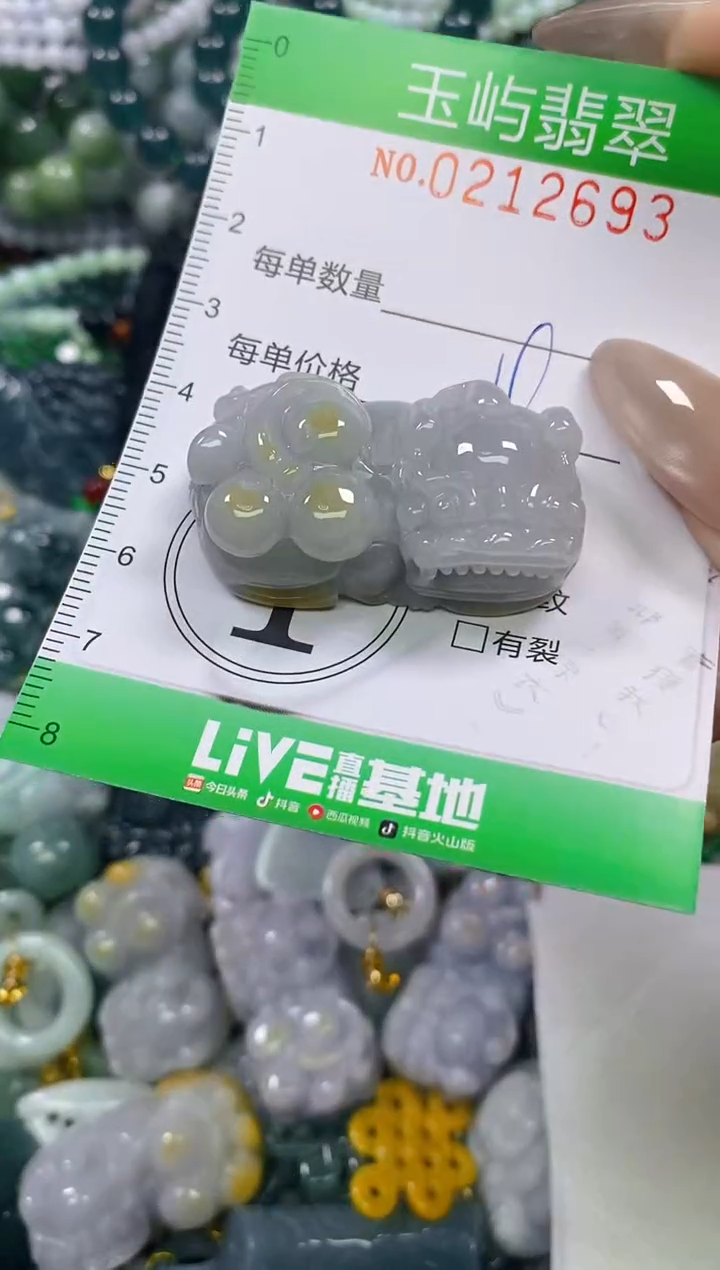 颈饰未镶嵌翡翠闪购0212693