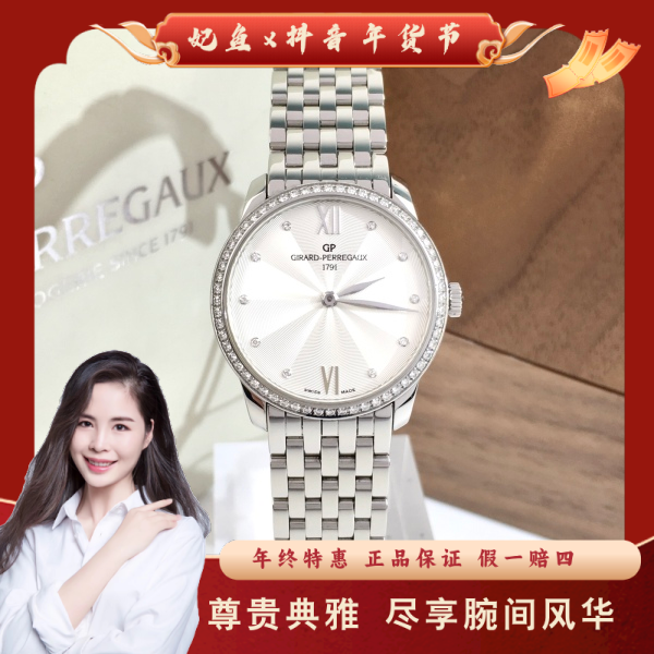 芝柏/自动机械/95新/表径30/S999250120001/250131PY0012