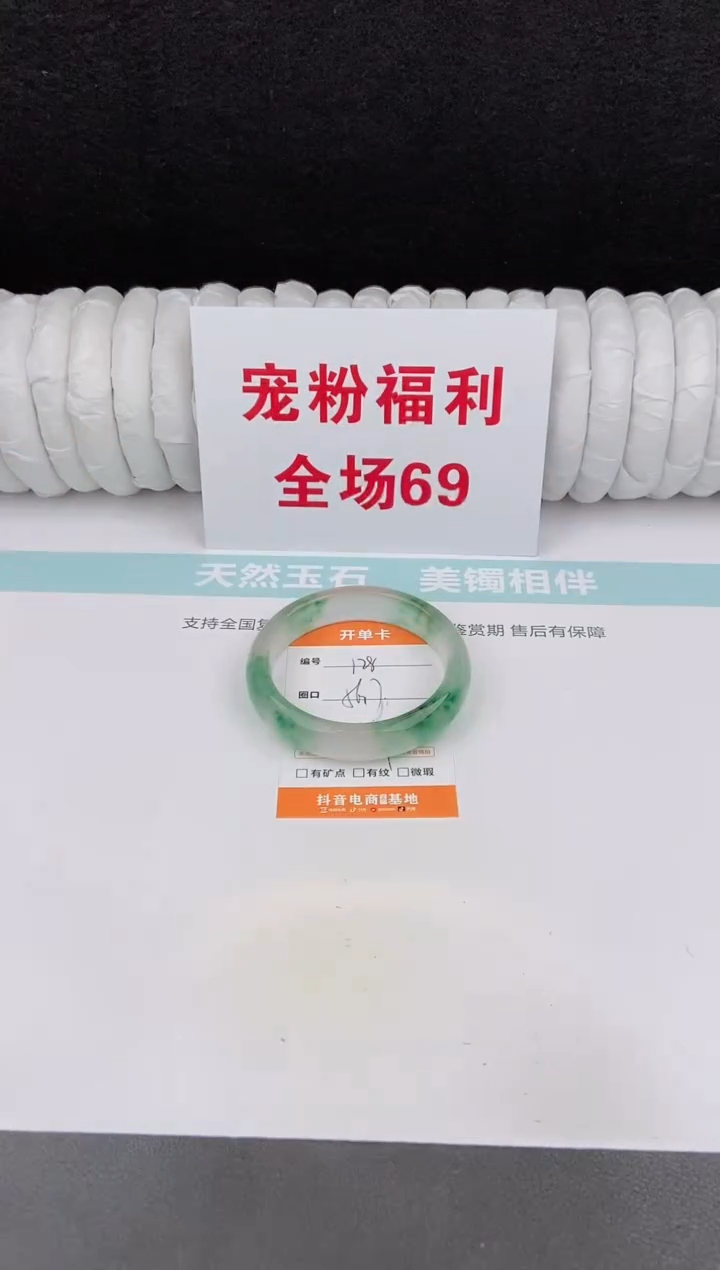 未镶嵌手镯石英质玉128