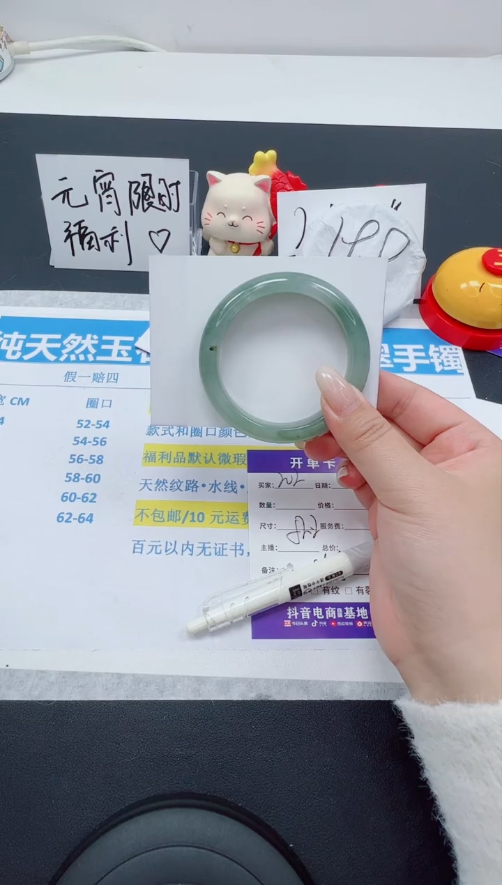 【闪购商品】石英质玉手镯未镶嵌编号：202--52.2圈 天山翠