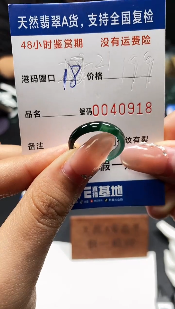 未镶嵌戒指翡翠天然A货翡翠0918