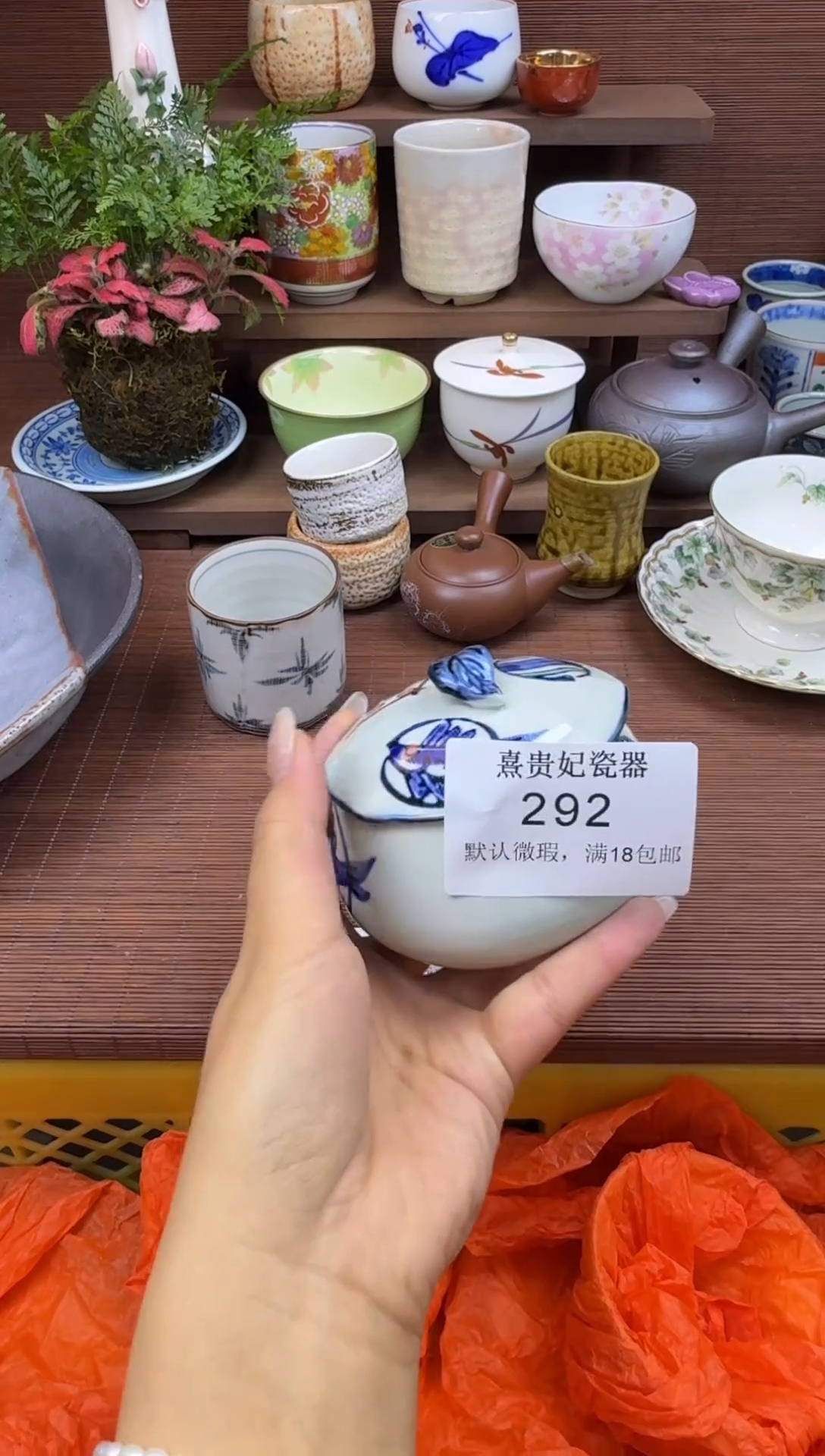 其他一***来熹贵妃瓷器292