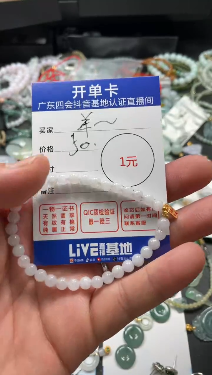 【闪购商品】翡翠颈饰未镶嵌手串
