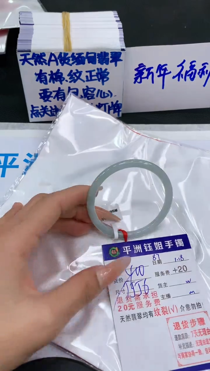 【闪购商品】翡翠手镯未镶嵌1111111111