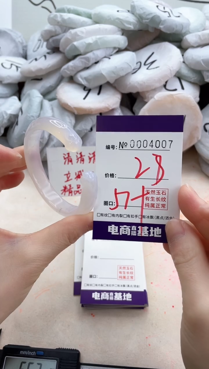 【闪购商品】玛瑙/玉髓手镯未镶嵌4007