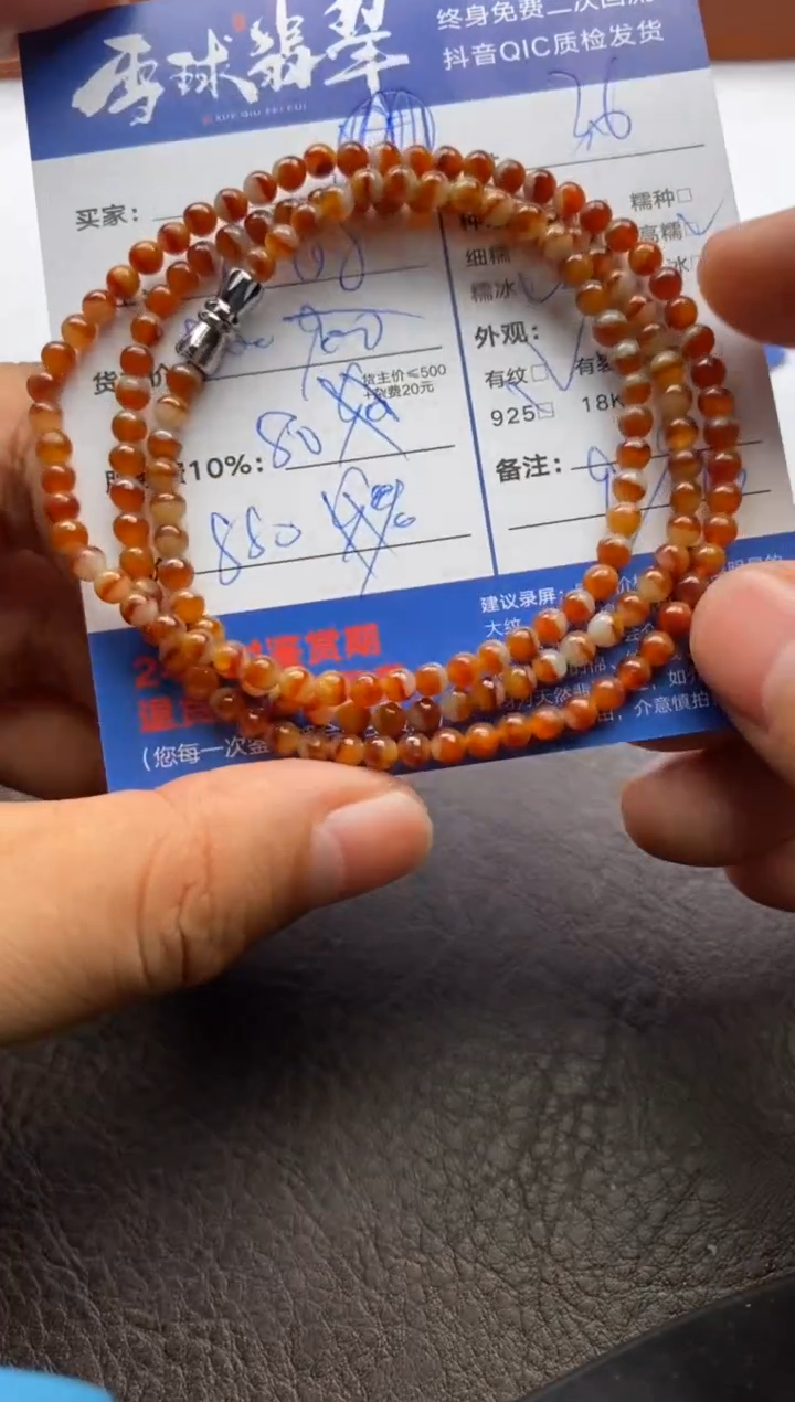 【闪购商品】翡翠手串未镶嵌021091242