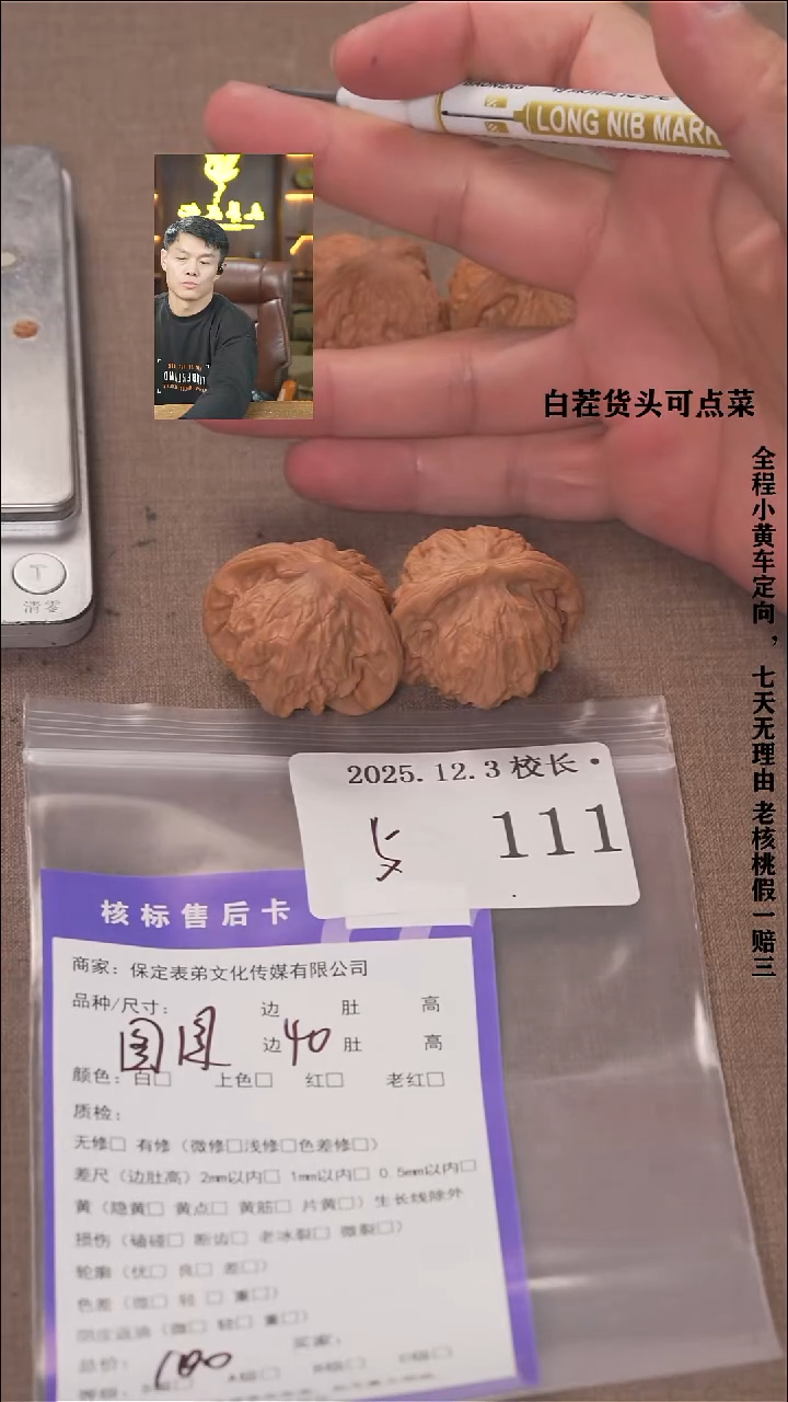 把件文玩核桃?****t諘帝文化111图图