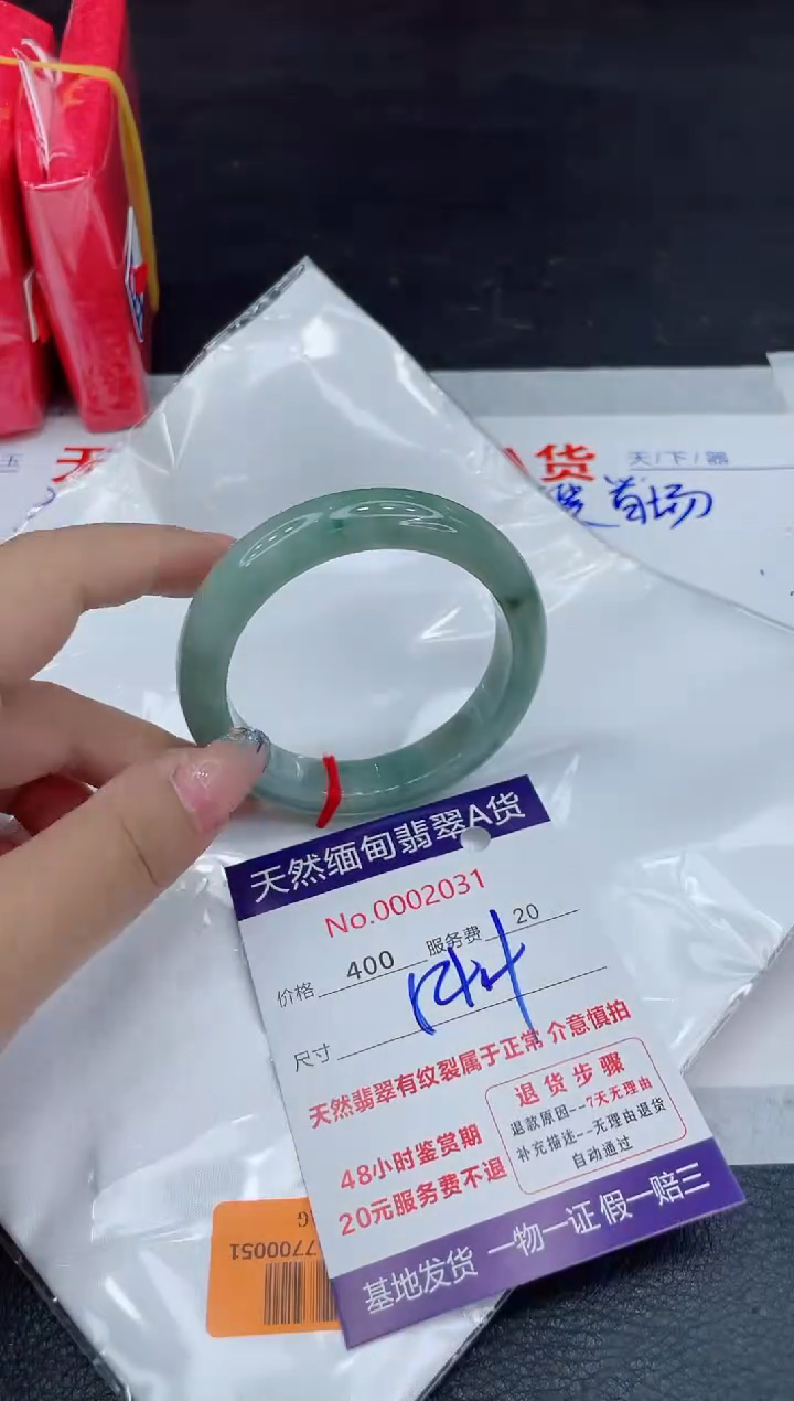 【闪购商品】翡翠未镶嵌手镯88888888