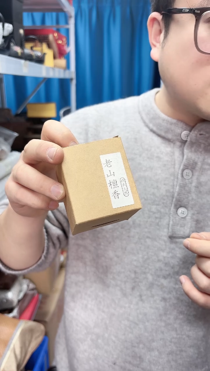 【闪购商品】檀香木高端老山盘香一盒