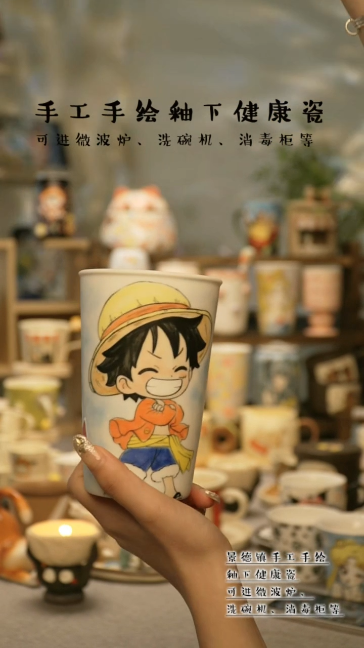 【闪购商品】杯景德镇高温釉下彩陶瓷&W003