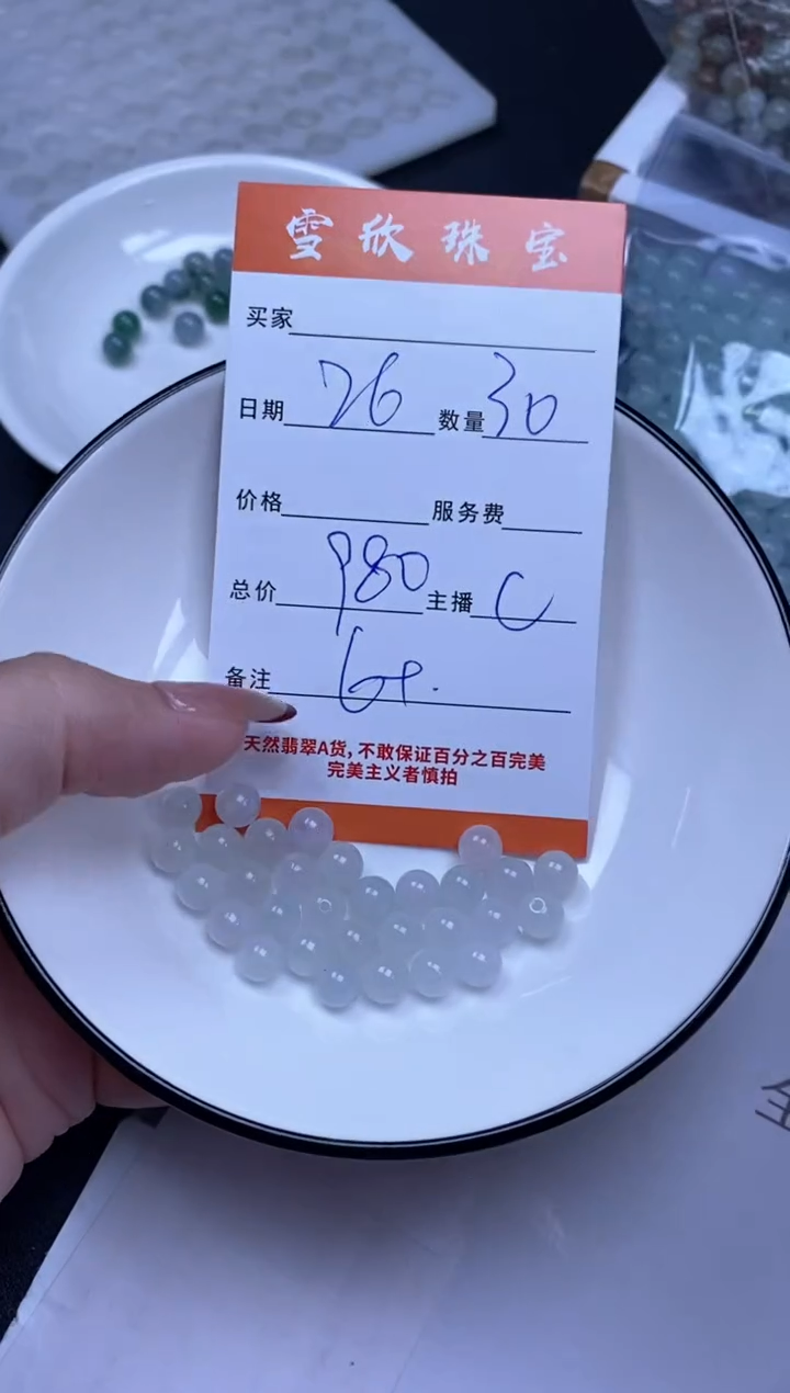 颈饰未镶嵌翡翠雪欣散珠定制diy