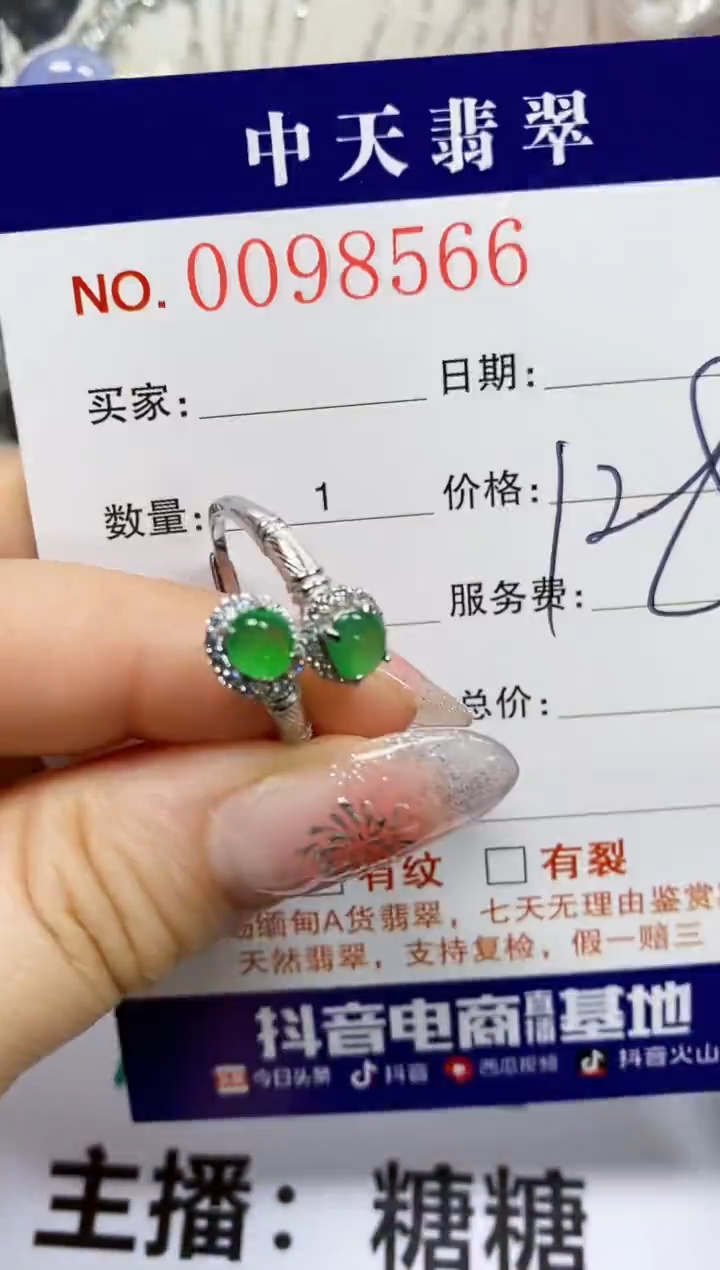【闪购商品】翡翠戒指银S925镶嵌8566