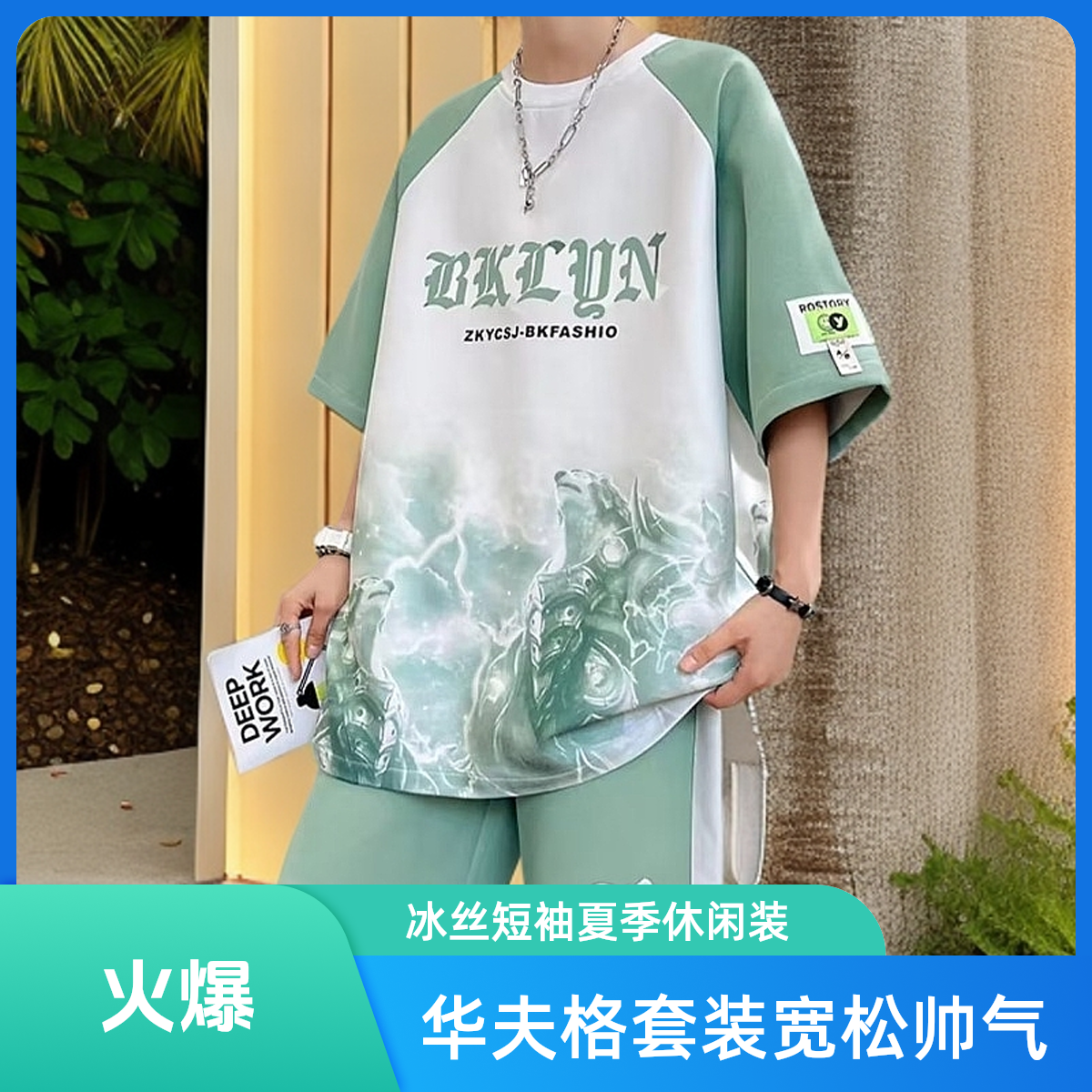 2025ins宽松时尚百搭短袖胖男生休闲运动套装韩版速干男士夏季