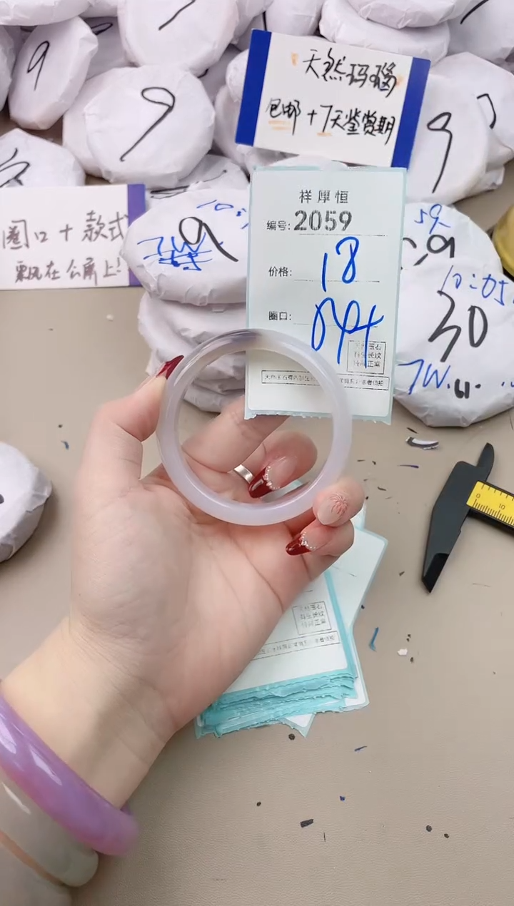 【闪购商品】玛瑙/玉髓手镯未镶嵌2059