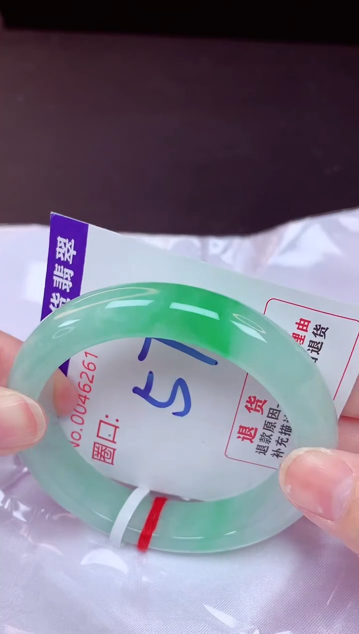 未镶嵌手镯翡翠57（48小时鉴赏期 ）