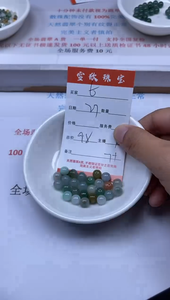 【闪购商品】翡翠颈饰未镶嵌雪欣散珠定制diy