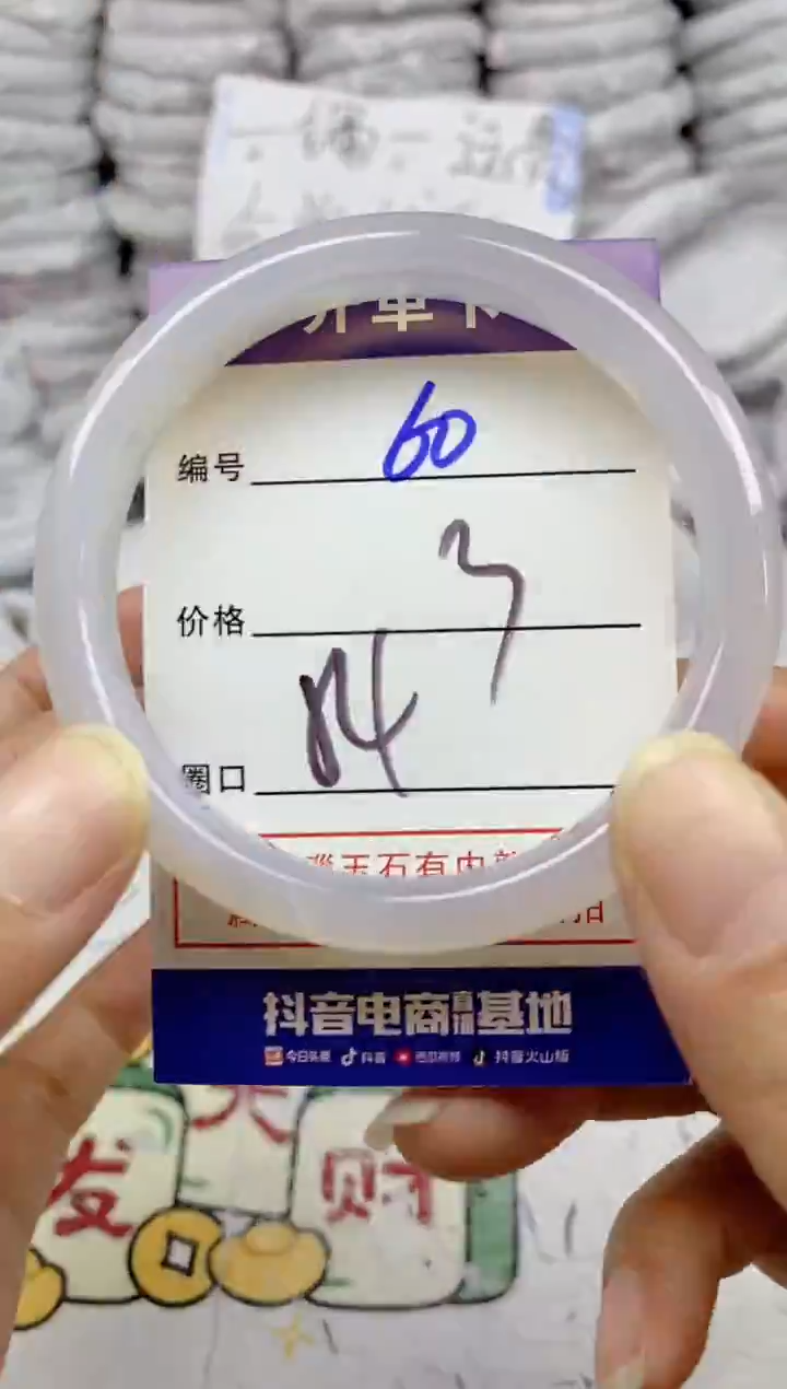 手镯玛瑙/玉髓未镶嵌60