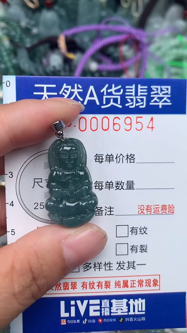 颈饰未镶嵌翡翠...0006954