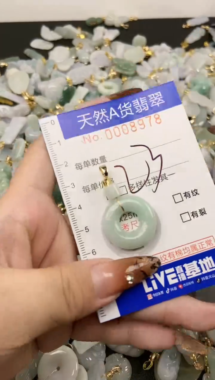 【闪购商品】翡翠颈饰未镶嵌天然A货翡翠