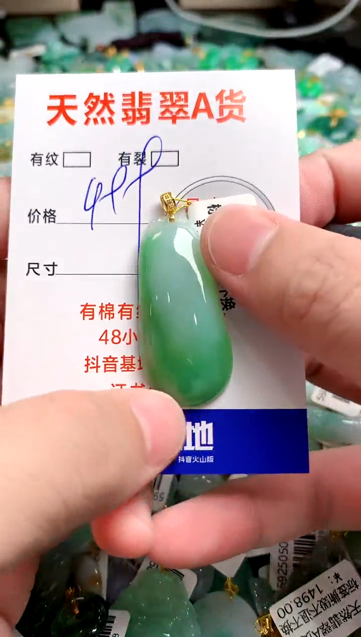 翡翠18K金镶嵌颈饰0329690875