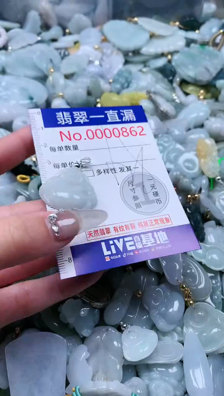 【闪购商品】翡翠吊坠(不含链)未镶嵌862