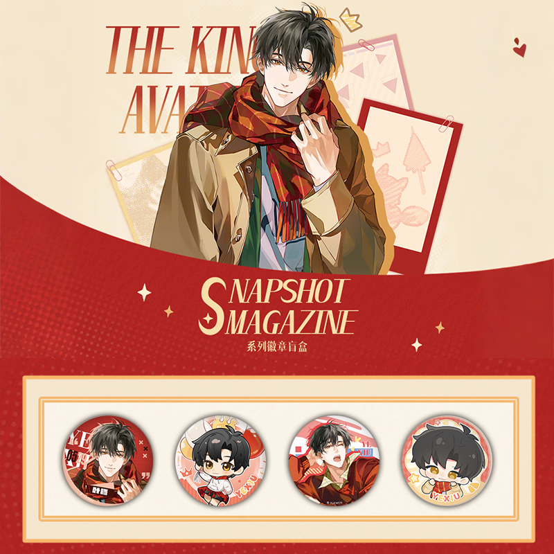 【拆盒】阅文好物全职高手Snapshot Magazine系列徽章吧唧盲盒代拆