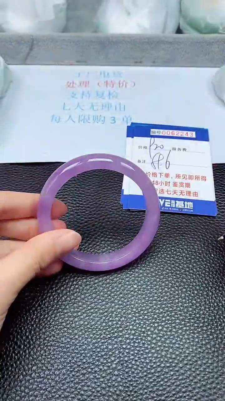 饰品拍下以实物为准62243