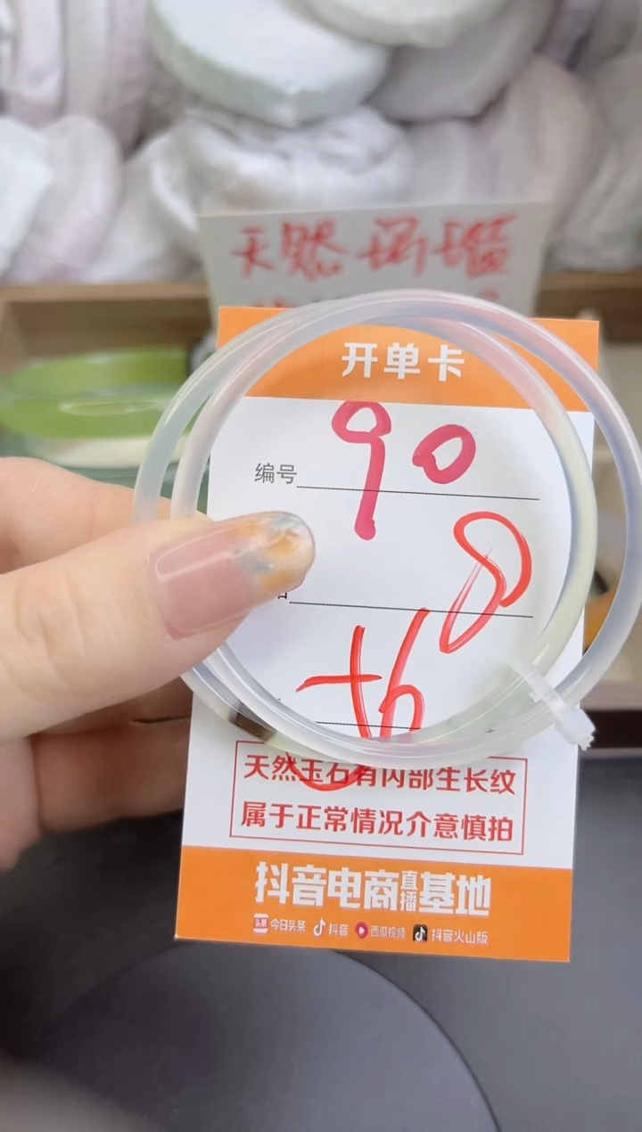 手镯玛瑙/玉髓未镶嵌90