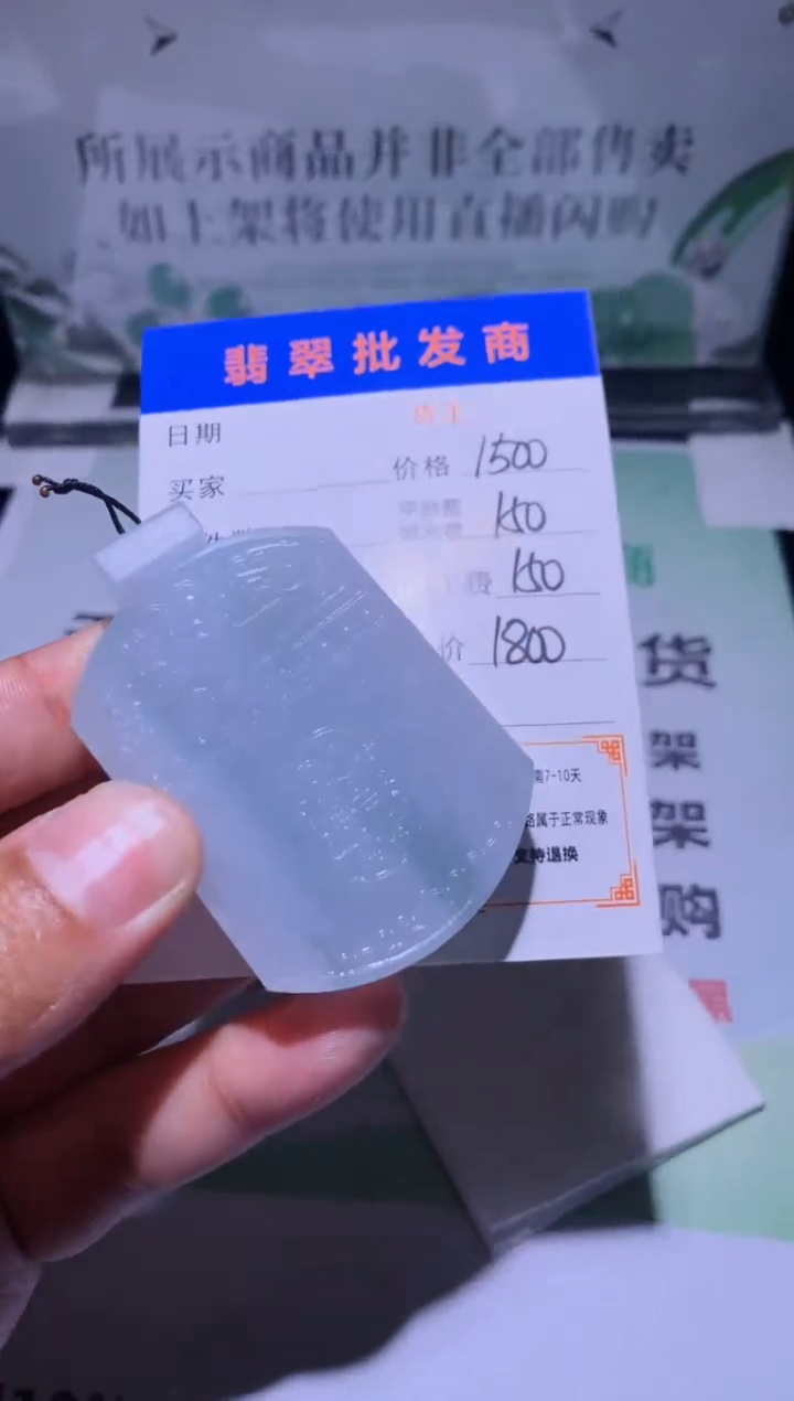 未镶嵌定制翡翠毛货-不退不换