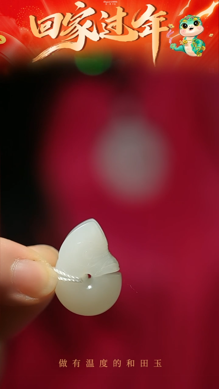 【闪购商品】和田玉挂件未镶嵌白玉玉猪龙挂件