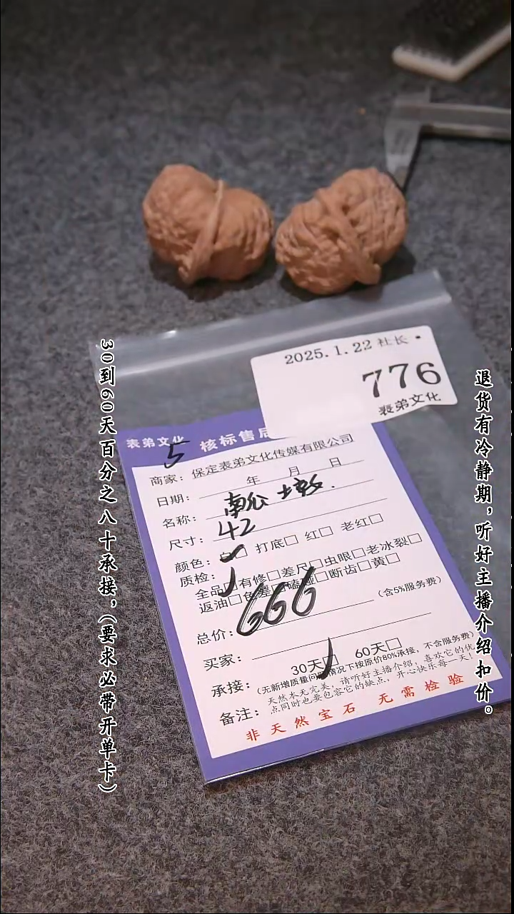 【闪购商品】文玩核桃吊坠776南瓜墩