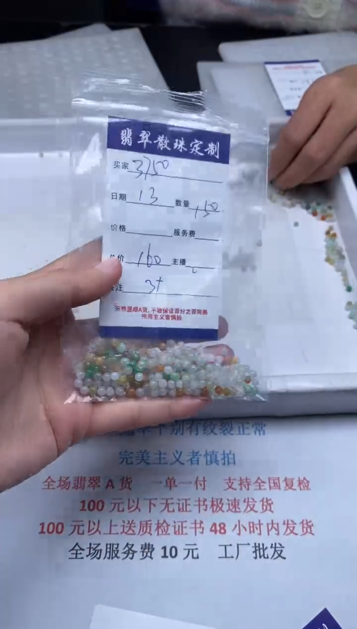 【闪购商品】翡翠颈饰未镶嵌贞城散珠批发DIY