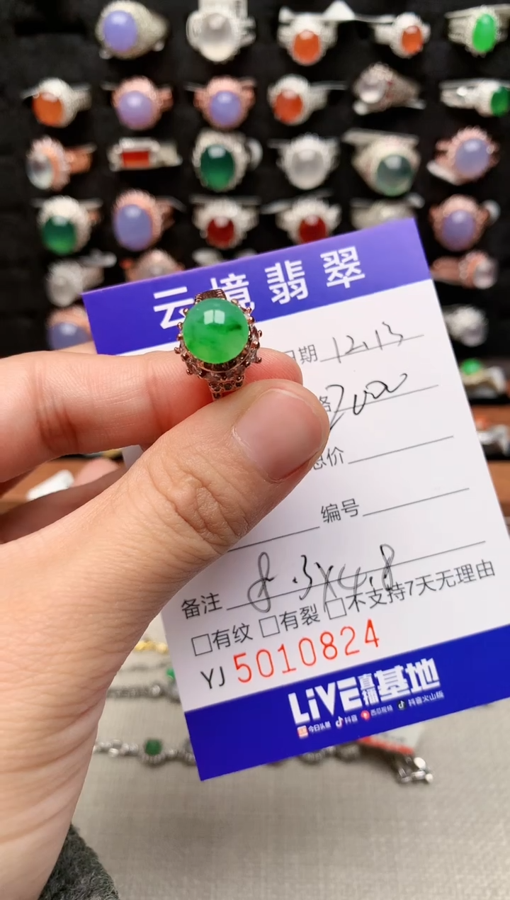 未镶嵌戒指翡翠0824