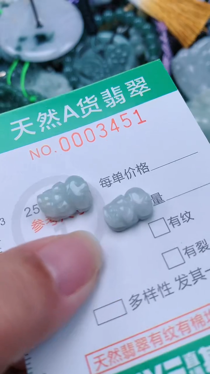 颈饰未镶嵌翡翠.0003451