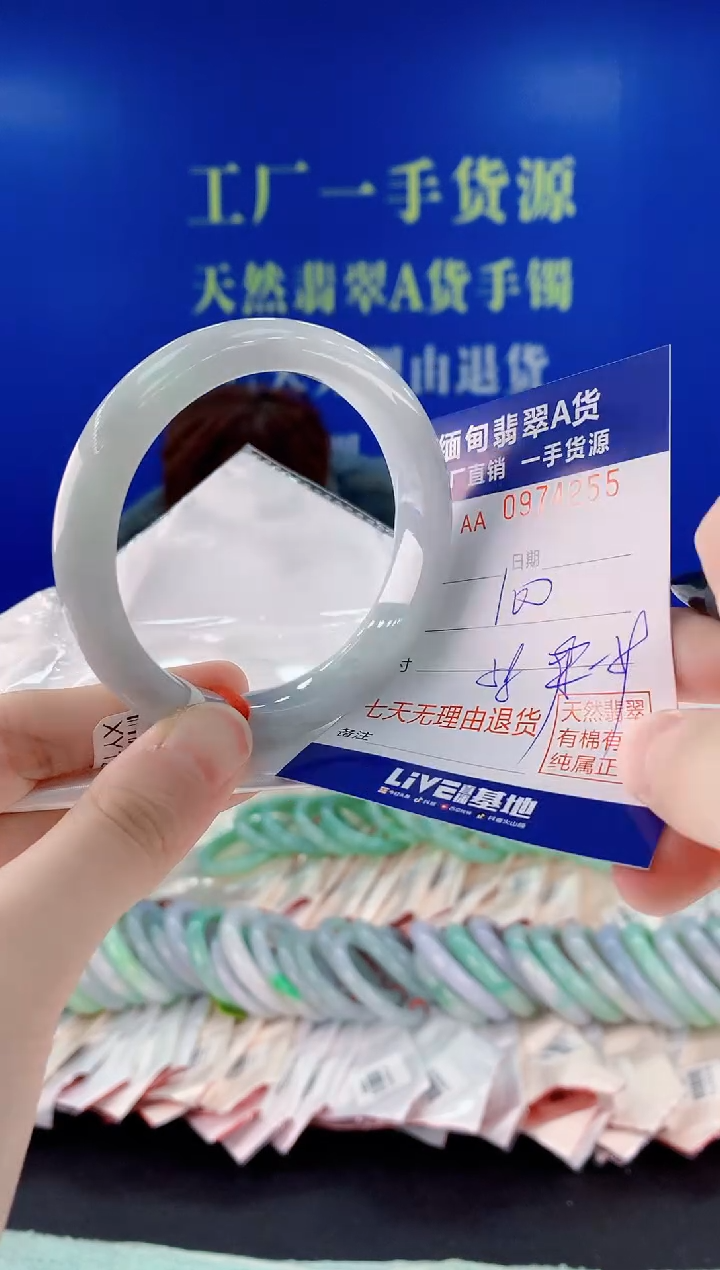 未镶嵌手镯翡翠55