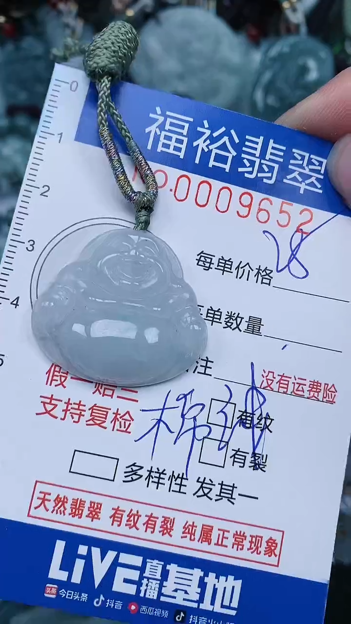【闪购商品】翡翠颈饰未镶嵌...0009652
