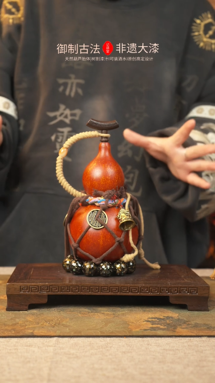 【闪购商品】045大漆葫芦一物一拍记葫堂出品