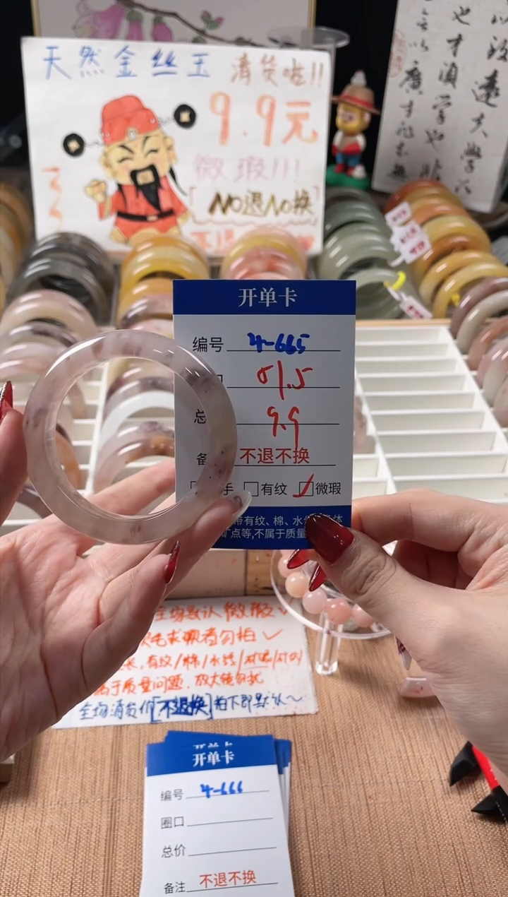 未镶嵌手镯石英质玉（金丝玉）4-665