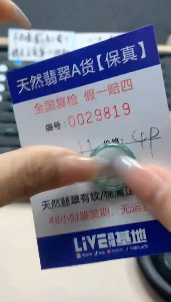 【闪购商品】翡翠戒指未镶嵌天然29819