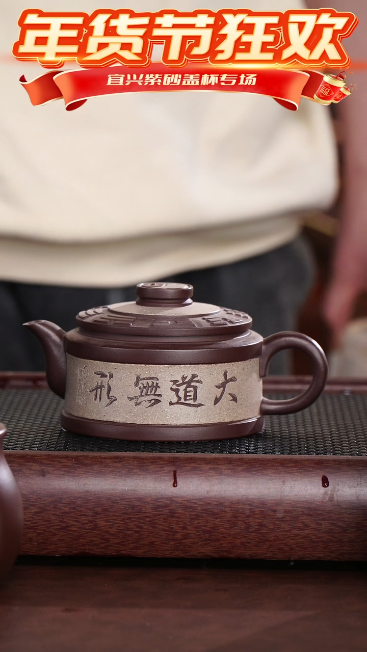 【闪购商品】紫砂茶杯粉浆大道无形太极壶@@CH01199