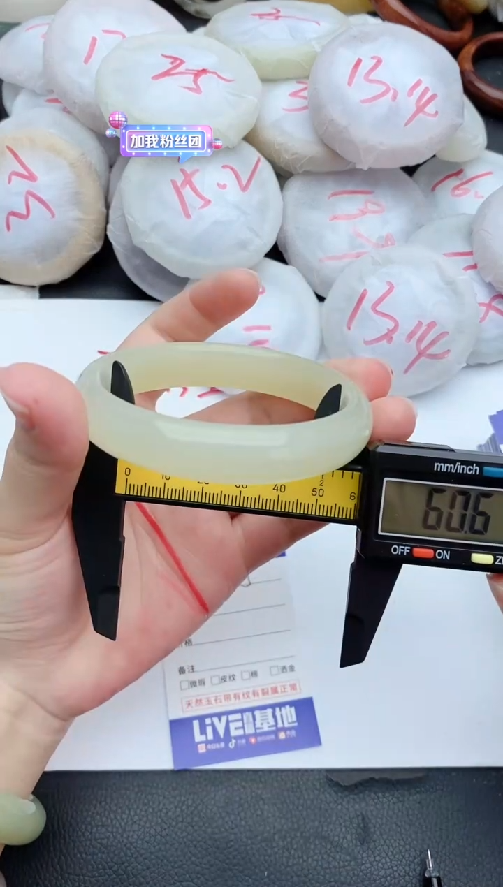 未镶嵌手镯石英质玉5+60.6