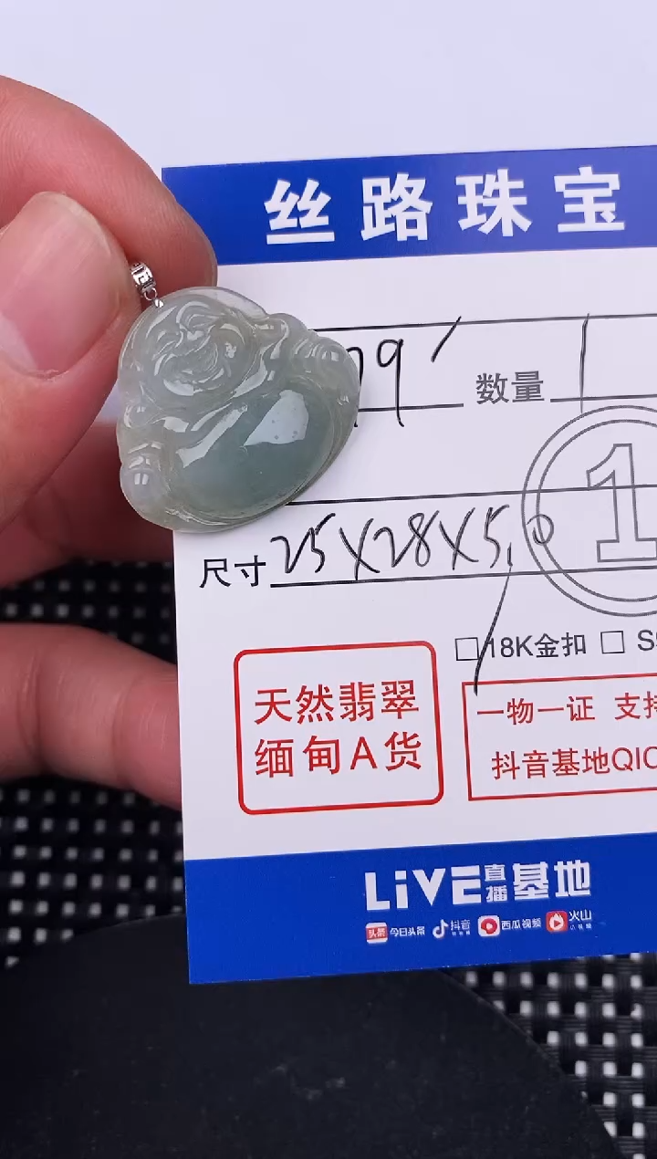 【闪购商品】翡翠颈饰18K金镶嵌挂件